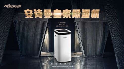 回南天來(lái)襲，如何做好防潮？