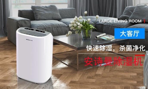 回南天氣下使用除濕機和空調哪個除濕效果好？