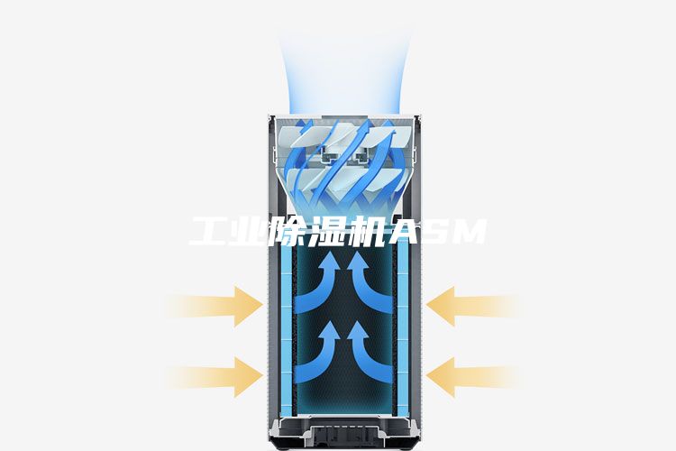 工業(yè)除濕機ASM