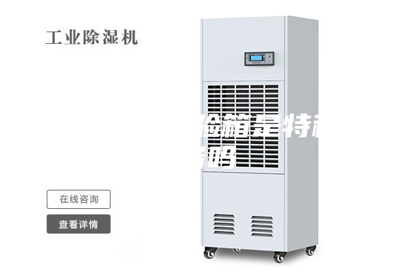 恒溫恒濕試驗箱是特種設備嗎